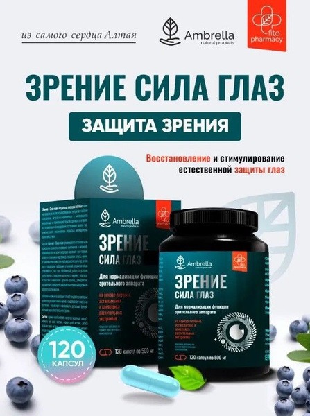Vision Support Supplement with Omega-3, Lutein & Ginkgo - 120 Capsules
