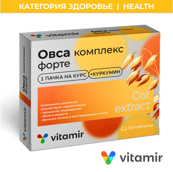 Ovsa Forte Digestive & Liver Support Supplement (50 Tablets)
