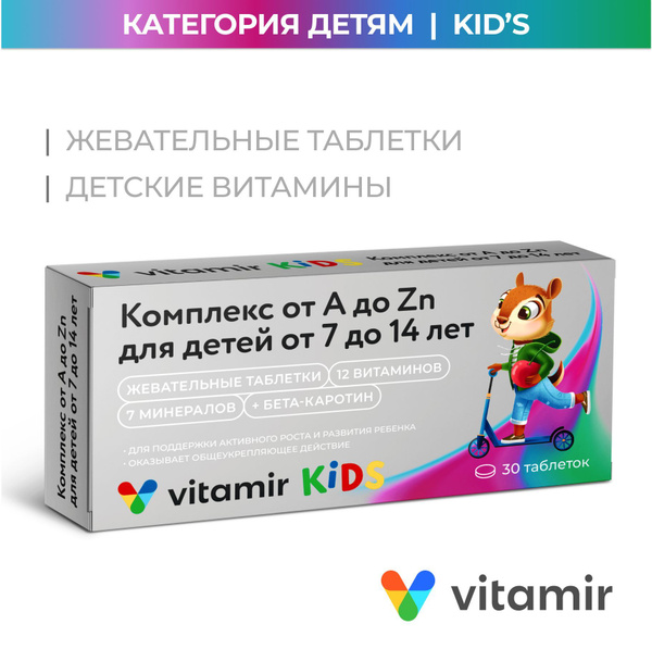 Vitamir Kids Multivitamin Gummies: Ages 7-14 (Premium A-Z) 30 Count