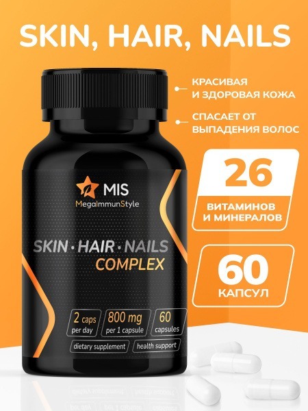 Hair, Skin & Nails Vitamins: Your Path to Radiant Beauty