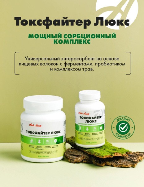 ArtLife ToxFighter Luxe: 180 Capsules - Powerful Fiber-Based Detox Supplement