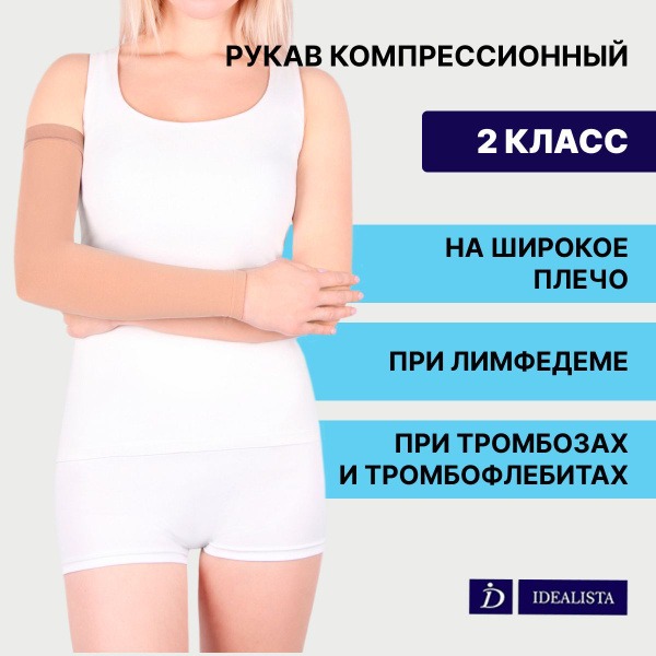 Compression Sleeve for Wide Shoulders (XXL) - 20-30 mmHg - Pionic PC-521W