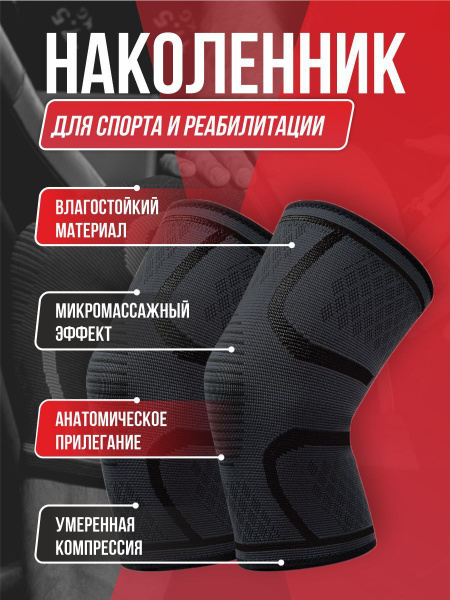 Knee Brace Support: Orthopedic, Sports, & Arthritis Relief