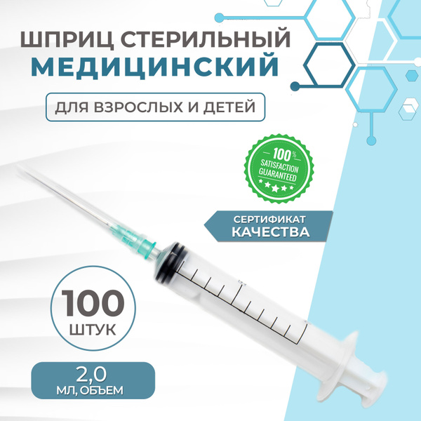 3ml 3-Part Syringes with 23G Needles (100 Pack)