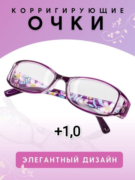 Women's Reading Glasses +1.0 Diopter - Stylish Purple Frame
