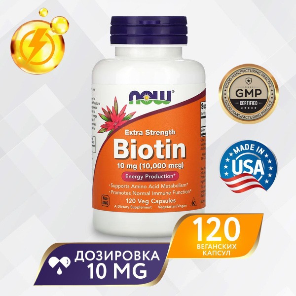 Now Biotin 10000 mcg - 120 Veggie Caps: Supports Hair, Skin & Nail Health