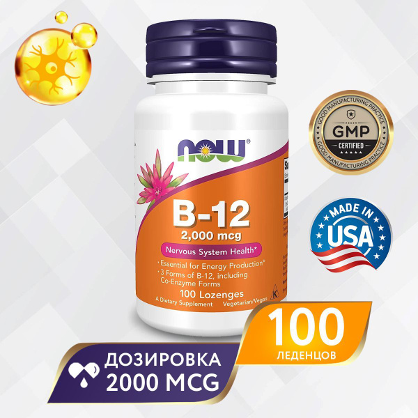 Vitamin B12 2000mcg (100 Chewable Tablets): Supports Heart Health & Immunity