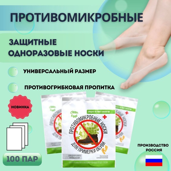 Disposable Antimicrobial Shoe Covers: 100 Pairs for Try-Ons, Bowling, & Medical Use