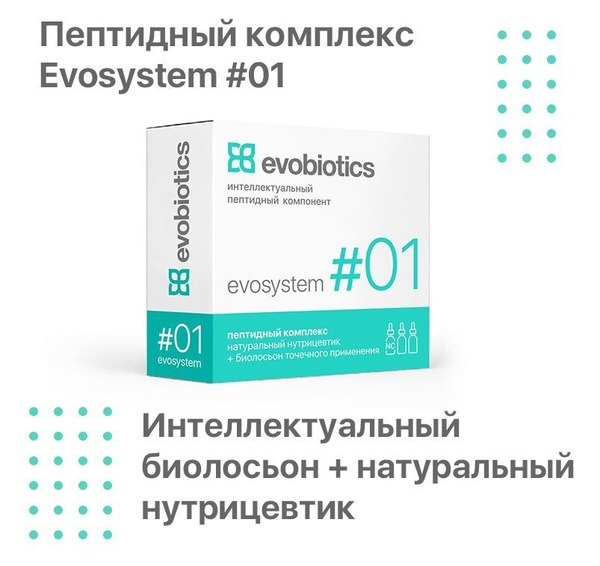 Evobiotics Smart Peptide Complex: Natural Nutricosmetics for Targeted Skin Renewal