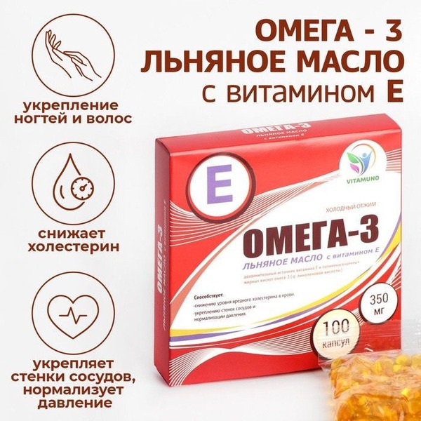 Omega-3 Flaxseed Oil with Vitamin E - 100 Capsules