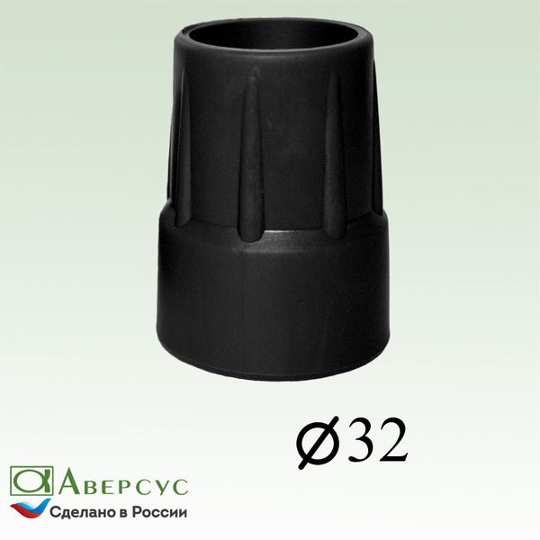32mm Cane & Crutch Tips - Durable Rubber & TPE Options