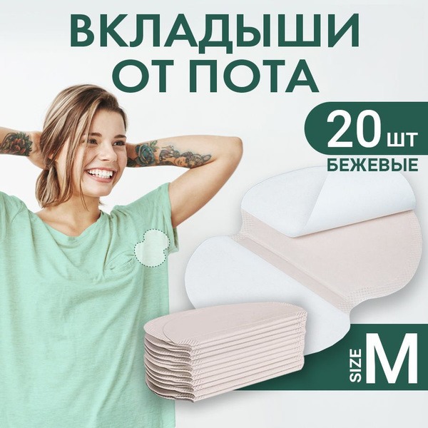 Underarm Sweat Pads: Discreet Protection for Dry Confidence