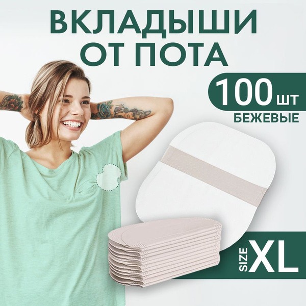 Underarm Sweat Pads: XL Absorbent Liners for Dry Confidence
