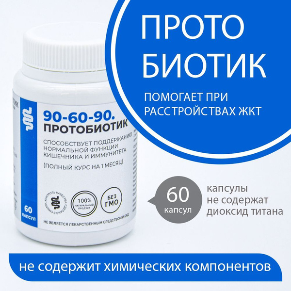 Gut Health Probiotic & Prebiotic Complex: Digestive Support