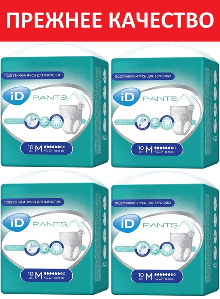 iD Pants Adult Diapers (Medium, 80-110cm Waist) - 40 Count - Discreet & Comfortable