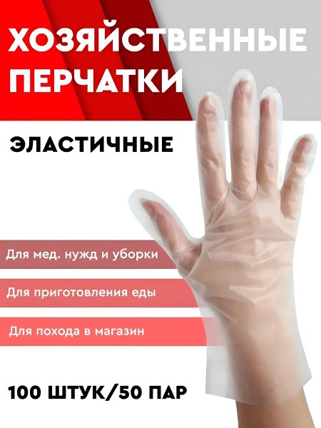 Disposable TPE Gloves, Clear, Size Small (100 Count)