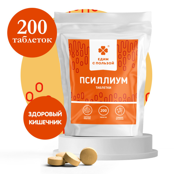 Psyllium Husk 500mg (200 Tablets): Weight Loss Fiber Supplement & Superfood