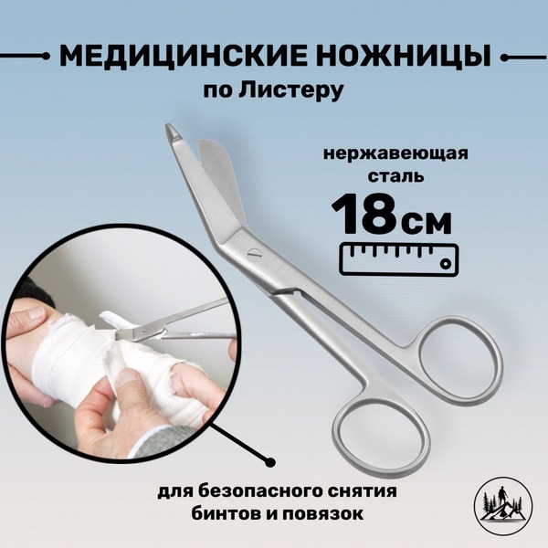 Lister-Style Stainless Steel Surgical Scissors with Button and Rounded Tips