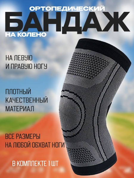 Knee Brace Support: Left & Right, Orthopedic Knee Stabilizer