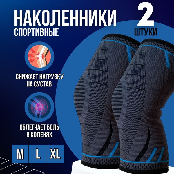 Universal Knee Support, Size M