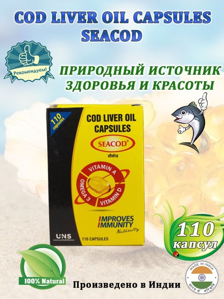 Seacod Omega-3 Fish Oil with Vitamins D & A (110 Capsules)