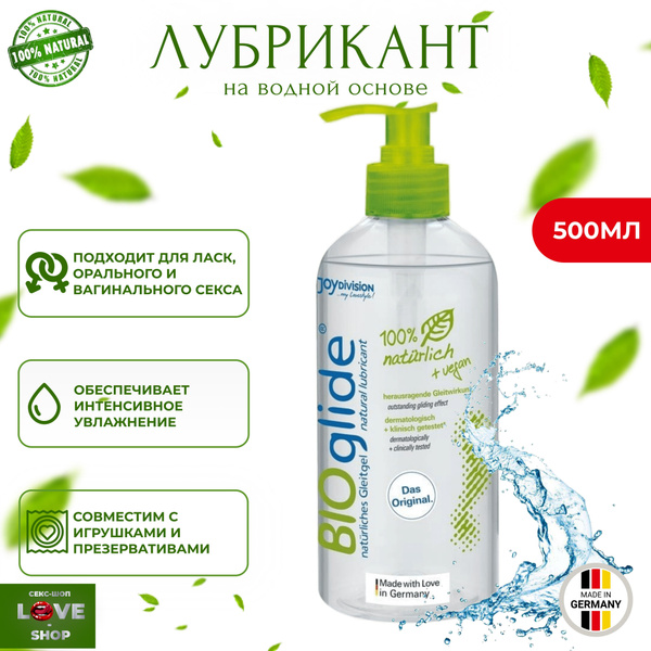BIOglide Neutral Water-Based Lubricant - 500ml