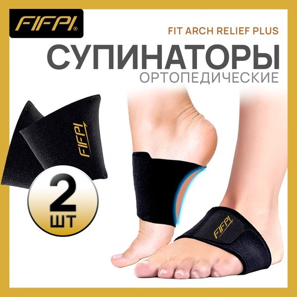 FIFPI Orthotic Arch Supports: Pain Relief & Foot Health for Men & Women