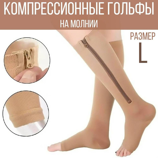 CASALINGA Beige Compression Socks - Class 1 Compression, 1 Pair