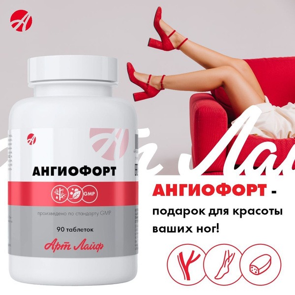 Angiofort: Multi-Factor Vascular Support & Varicose Veins Relief (90 Tablets)