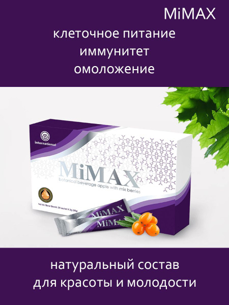 MiMAX Antioxidant Vitamin Complex