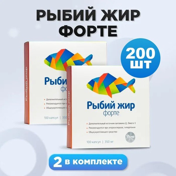 Omega-3 Fish Oil Forte: 2 x 100 Capsules (700mg Total Omega-3)
