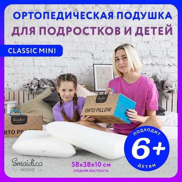 Perfoam Classic S Orthopedic Pillow: Memory Foam Support for Kids & Adults
