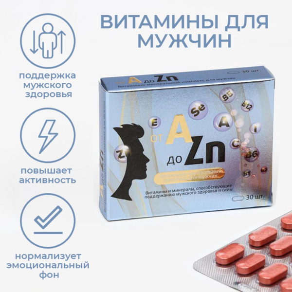 Men's A-Zinc Vitamin Complex: 30 Tablets (900mg)