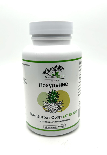 Altai-Herb Extract No. 4 "Weight Loss" Concentrate: Natural Weight Management Support