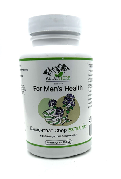 Altai-Herb Extract No. 7: Men's Health Concentrate