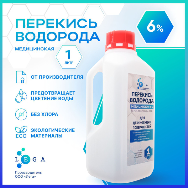 Hydrogen Peroxide 6% Solution (1 Liter)
