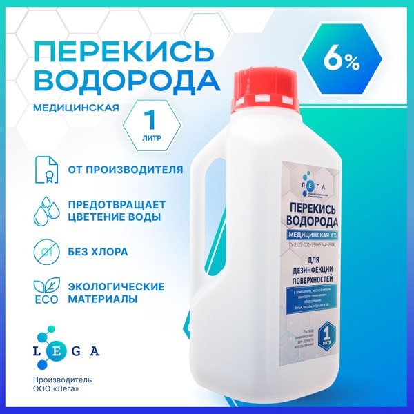 6% Hydrogen Peroxide (1 Liter) - Grade A