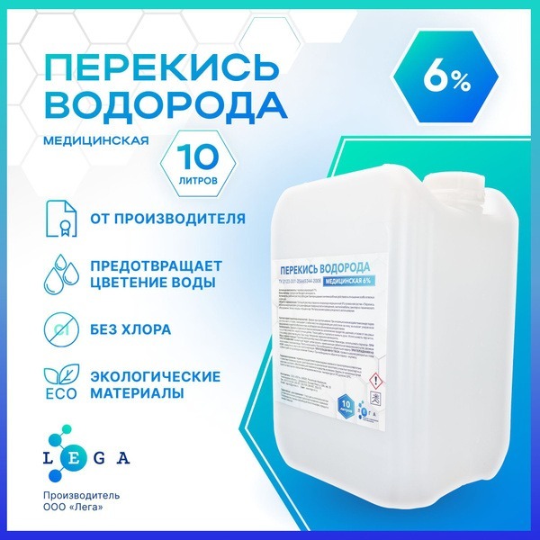 6% Hydrogen Peroxide (10L) – Medical Grade Disinfectant for Surfaces