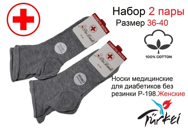 Women's Diabetic Socks – Seamless, No-Bind, Organic Cotton