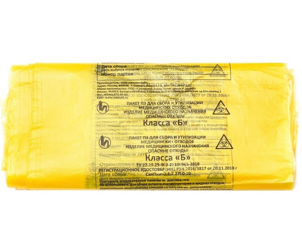 Yellow Medical Waste Bags Class B, 60x100cm, 200 Pack