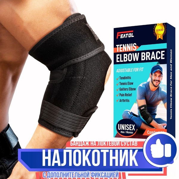 Elbow Brace with Enhanced Support: Maximum Stability & Injury Prevention