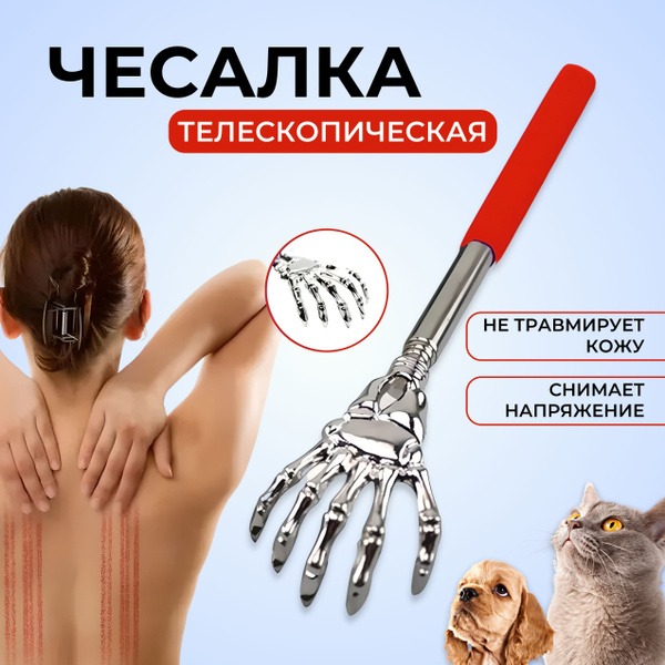 Telescopic Back Scratcher & Massager for Neck & Shoulders