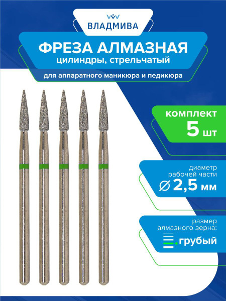 Diamond Cylinder Burrs, Gothic Shape, Coarse Grit 2.5mm - 5 Pcs