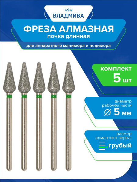 Diamond Bur Kidney Long Coarse Grit 5mm - 5pc Set