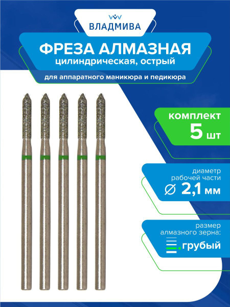 Diamond Cylinder Burrs - Coarse Grit 2.1mm (5-Pack)