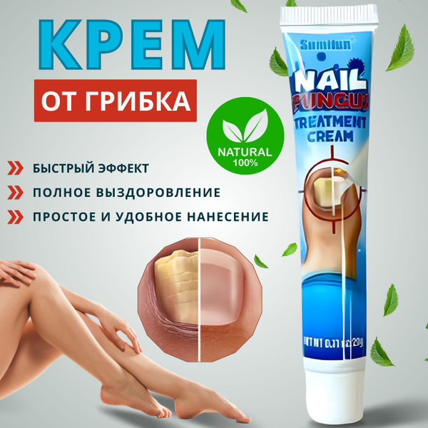 Chinese Miracle Ointment: Toenail Fungus Treatment & Infection Relief