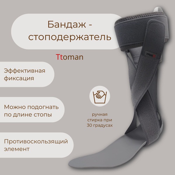Left Ankle Support Brace with Foot Stabilizer