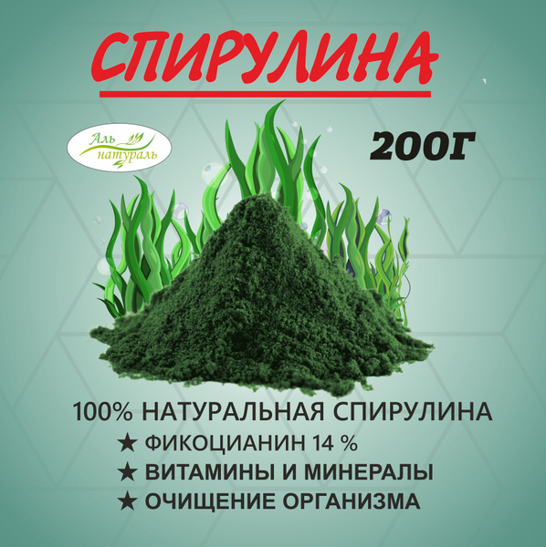Organic Spirulina Powder (200g) - Detox, Weight Management, & Women's Health Supplement