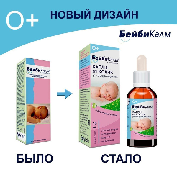 Baby Calm Colic Drops for Infants - 15ml Concentrate
