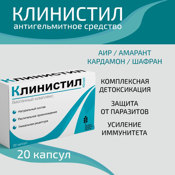 Clinistil: Parasite Cleanse for Adults